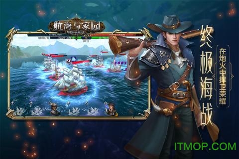 航海与家园官方版下载 6.0.1.0 0