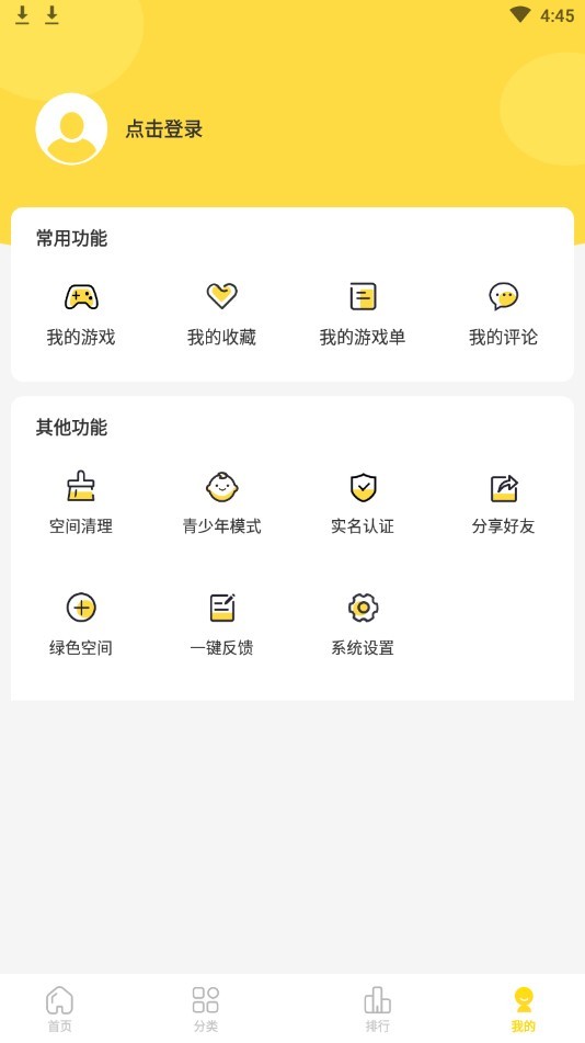 闪玩下载 v2.8.2 1