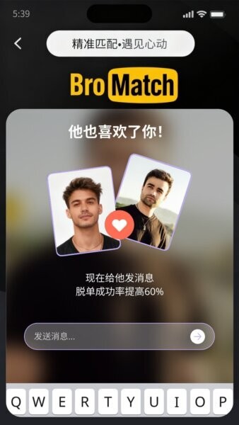 BroMatch下载 v1.3.17 1