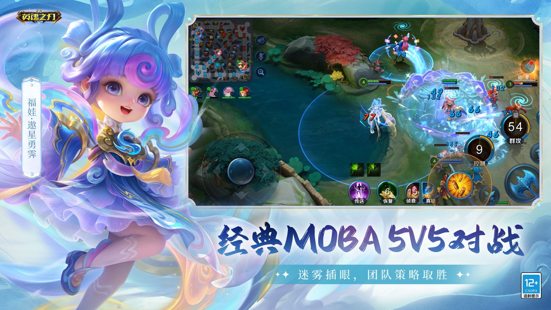 英魂之刃手机版下载 3.5.2.0 0