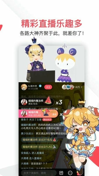 AcFun龙年限定版下载 v6.77.0.1306 0